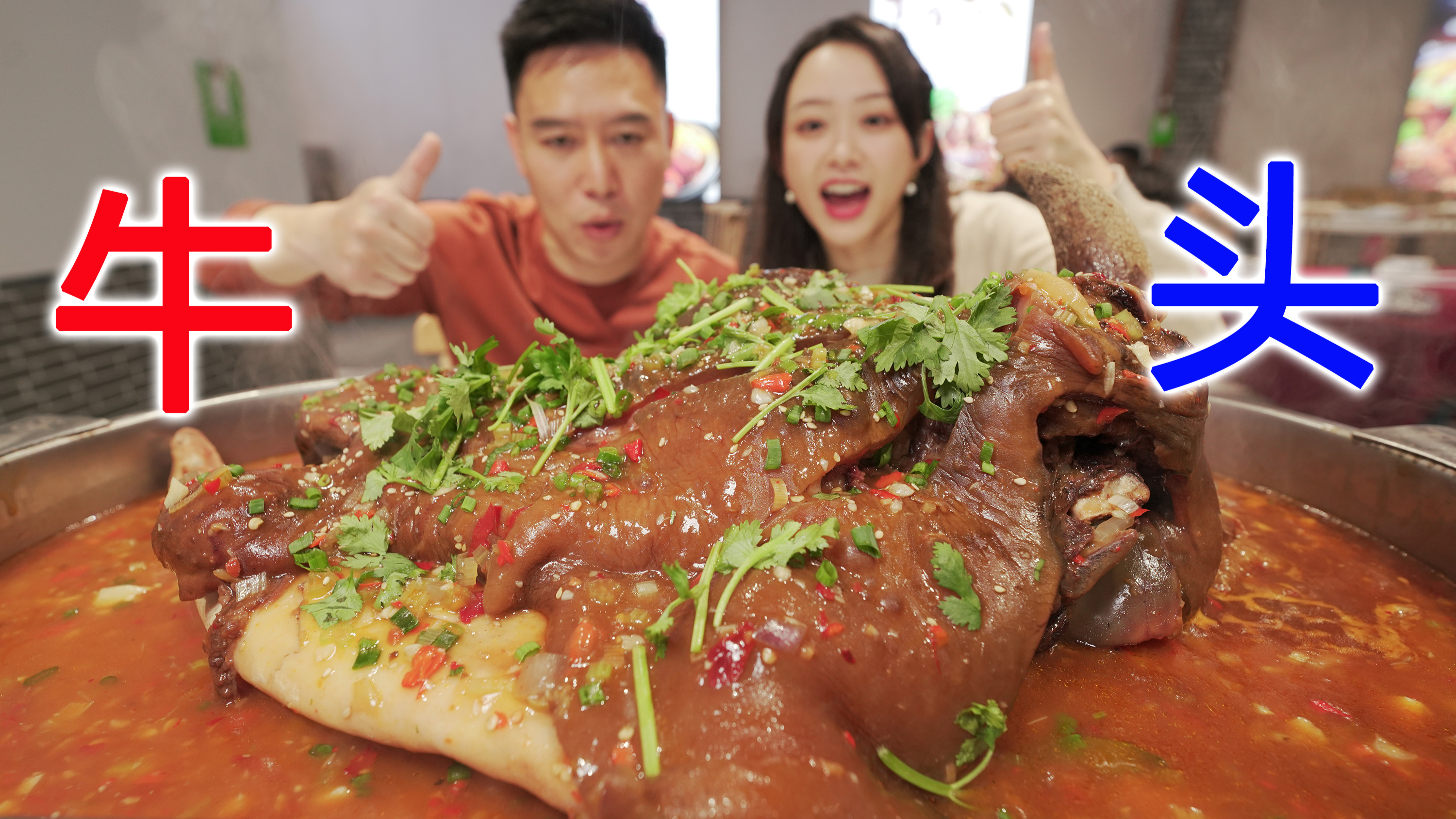 广东妹子带我吃大牛头,喝牛鞭汤,要流鼻血的节奏