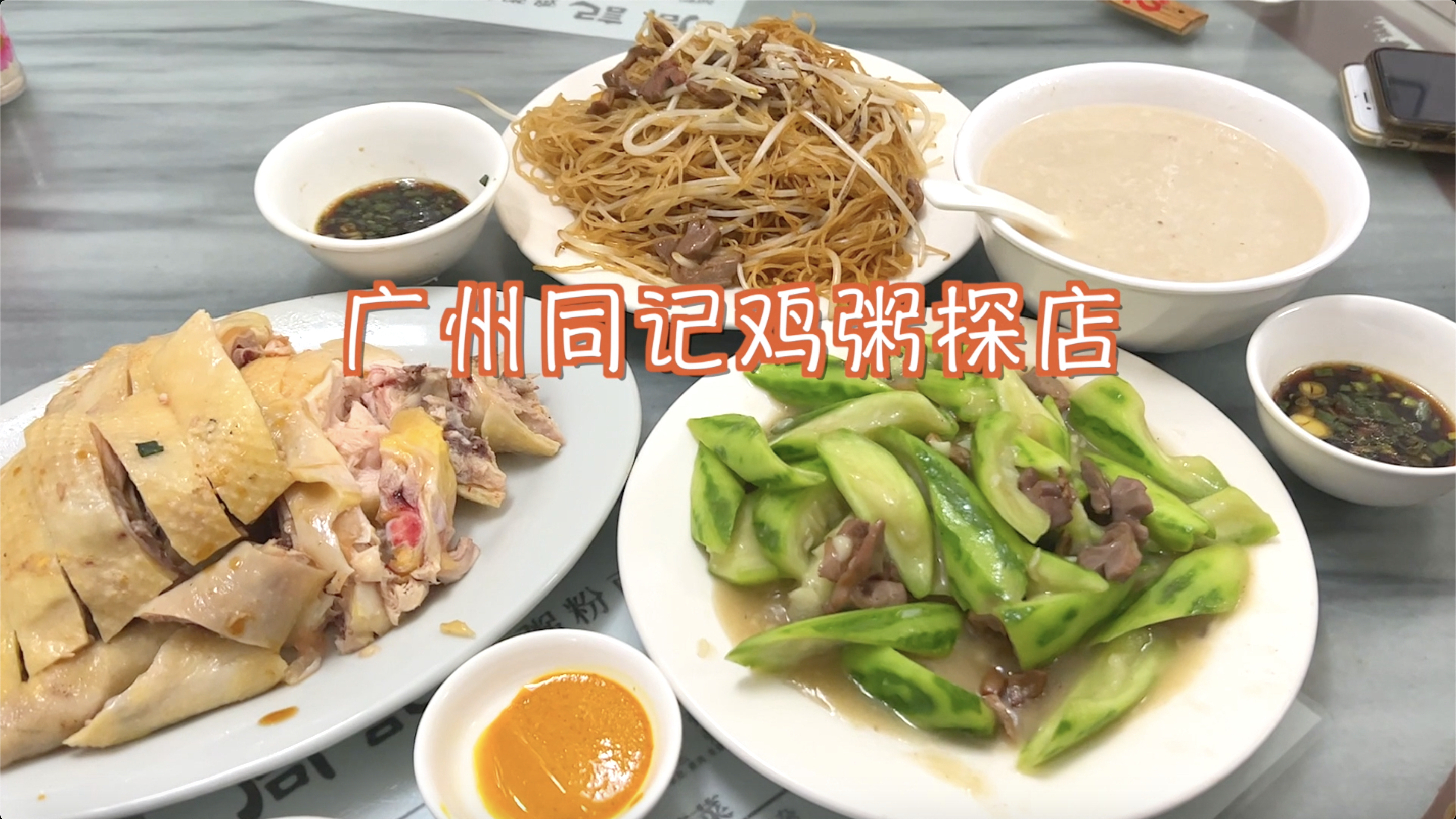 人均50+的老字号,食客络绎不绝,白切鸡皮脆肉嫩,不料炒粉踩雷