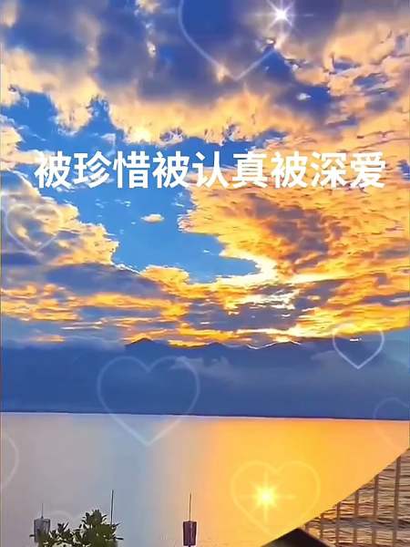 ijg错过了落日余晖别忘了还有满天星辰