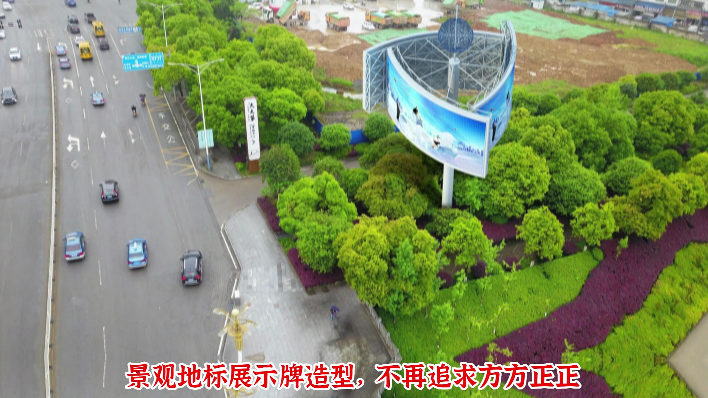 景观地标展示牌 地标广告牌设计 地标景观广告塔 地标广告牌效果