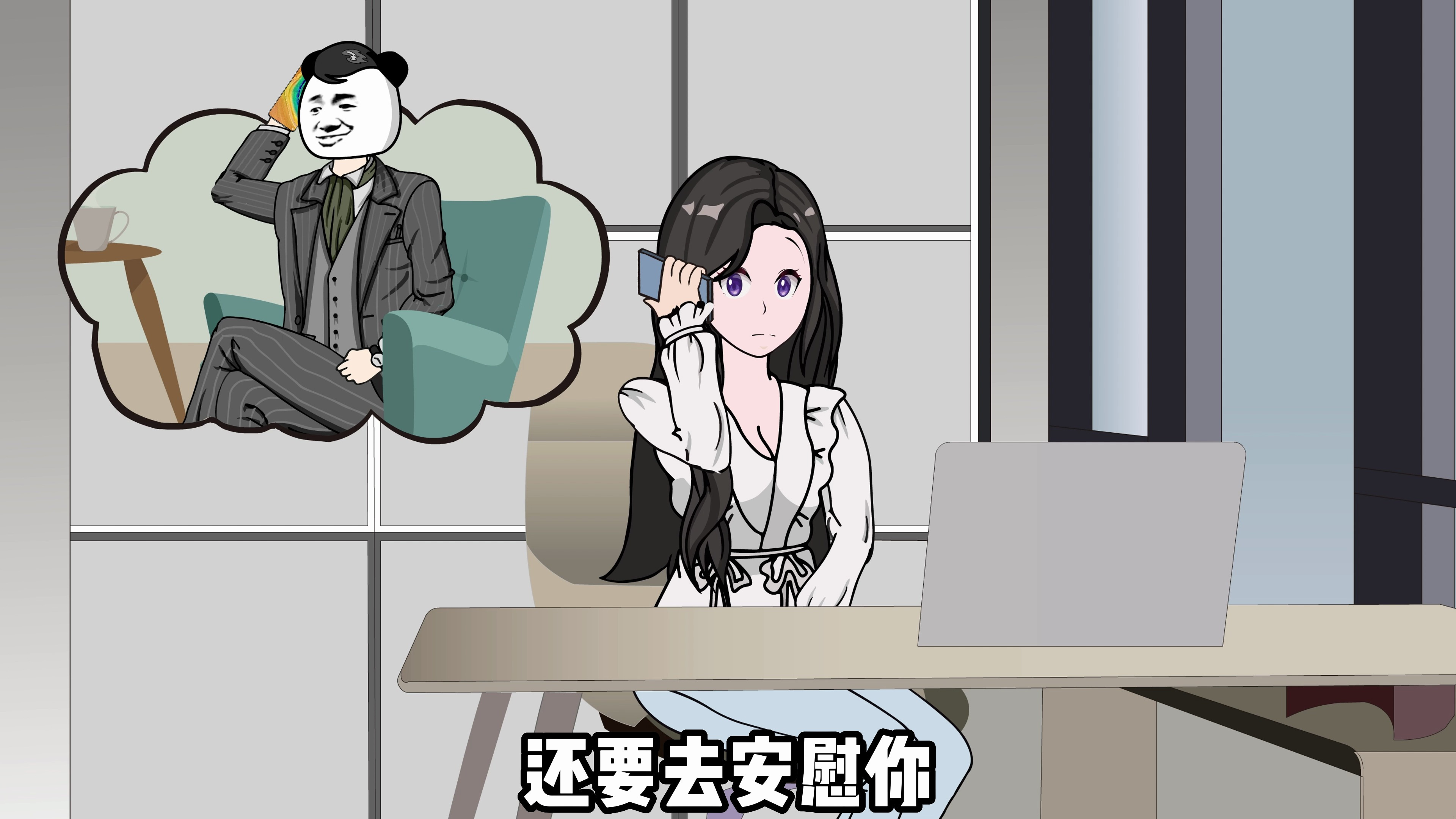 现在再不努力,面包爱情都要没了