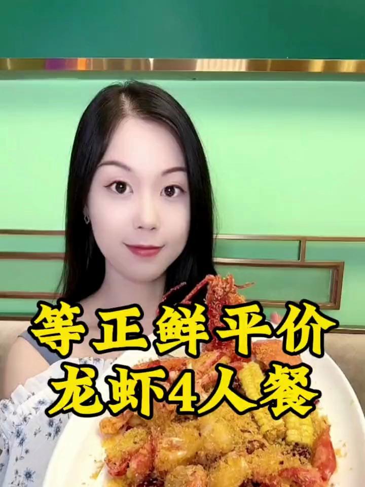 人均60吃一顿波士顿龙虾4人餐,南宁这家平价港式餐厅