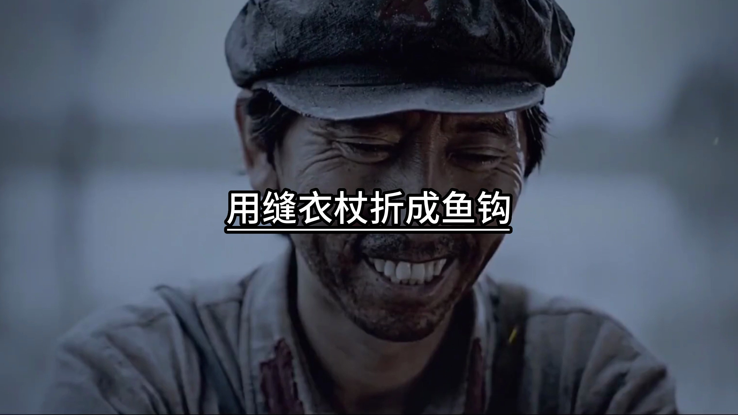 长征路上永不敢忘的金色鱼钩,救活无数条命!