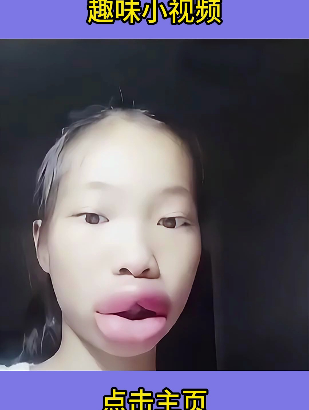 嘴巴嘟嘟,嘟嘟嘟嘟