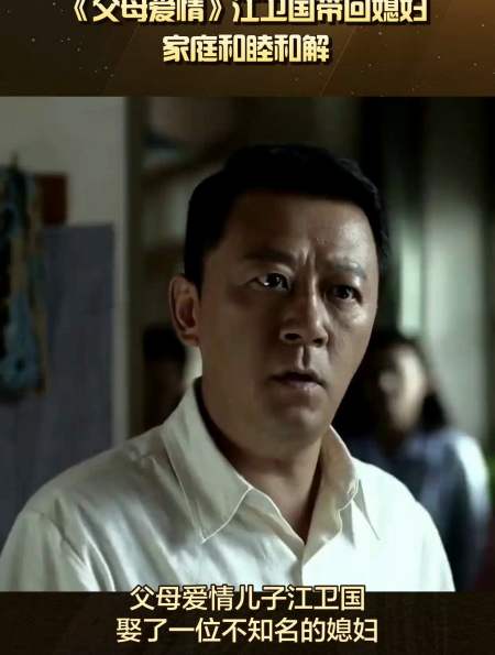 江卫国带回神秘媳妇,江家大儿子再婚!-度小视