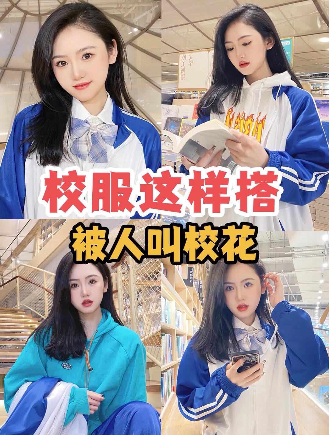 丑的女生照片 校服图片