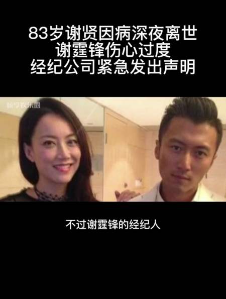 谢霆锋伤心过度,经纪公司紧急发出声明-度小视