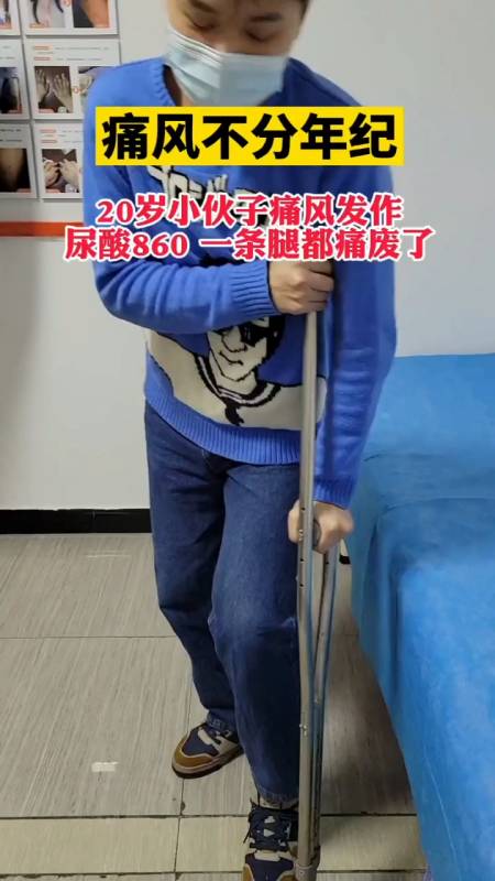 痛风不分年纪 20岁小伙子痛风发作 尿酸860-度小视