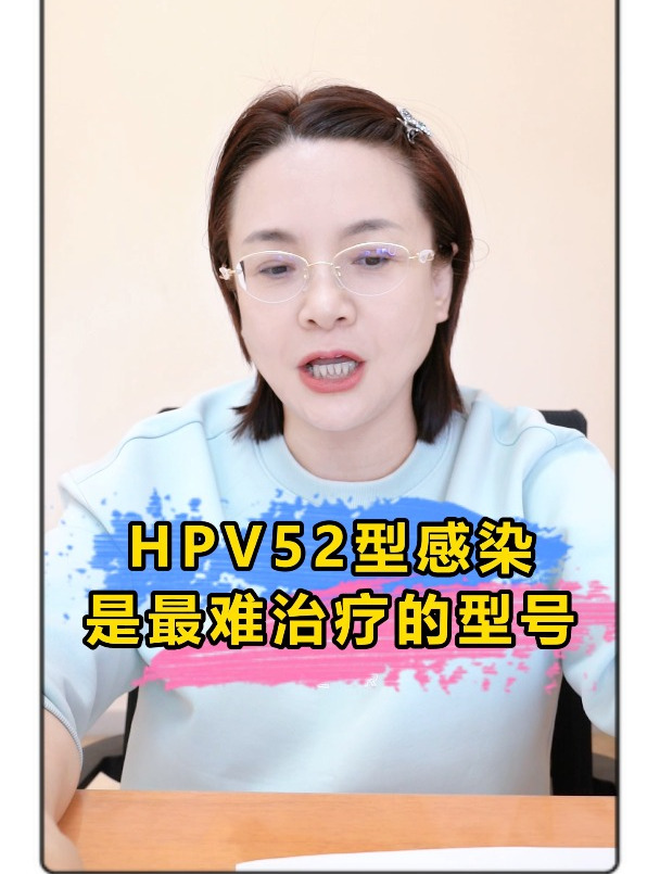 女人感染hpv52图片图片