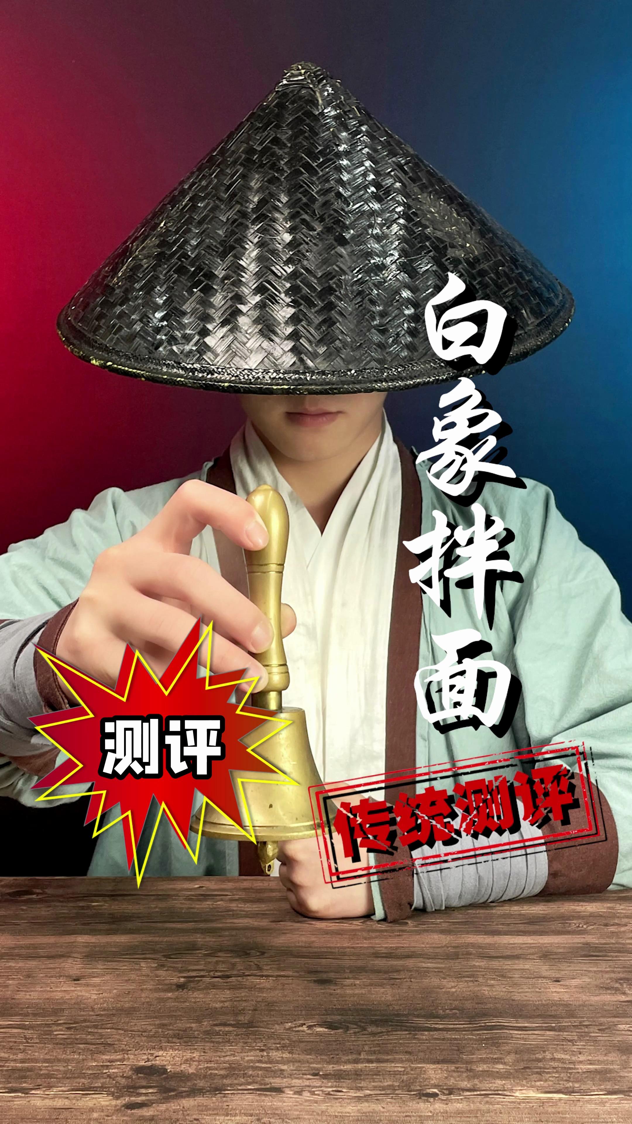 这白象的臭豆腐火鸡面不会真是臭的吧?