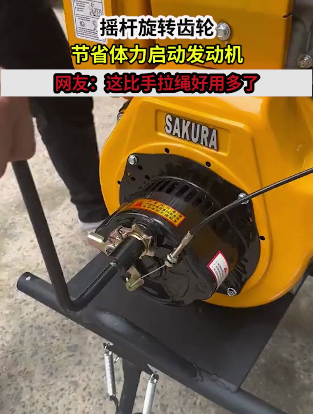 摇杆旋转齿轮节省体力启动发动机网友这比手拉绳好用多了