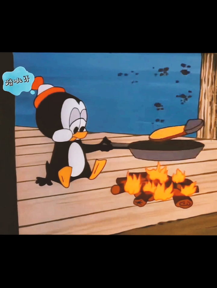 小企鹅查理捕不到鱼只能吃"海鞋鱼",二狗却能大批量生产鱼罐头