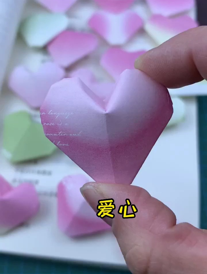 一张纸教你折简单又浪漫的立体爱心 手工 折纸 爱心