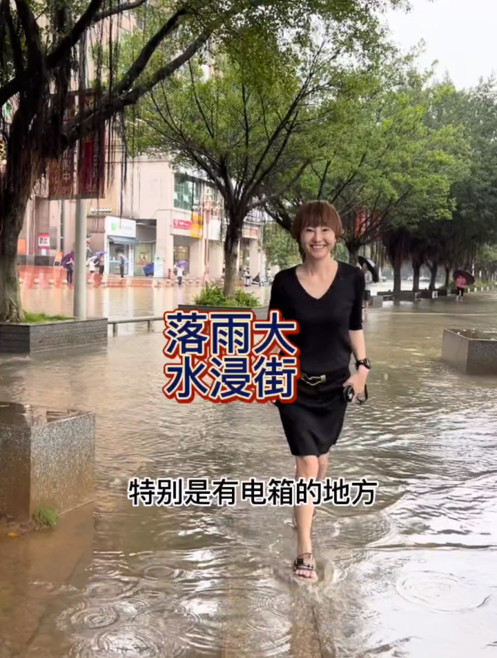 落雨大水浸街哈哈