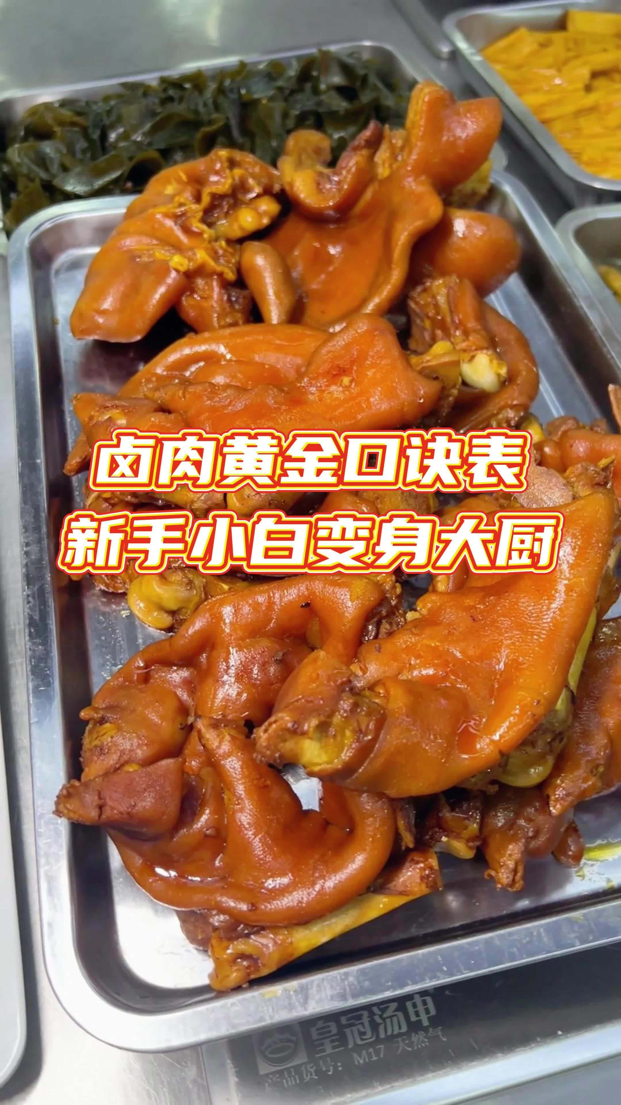 新手小白变身大厨的秘诀