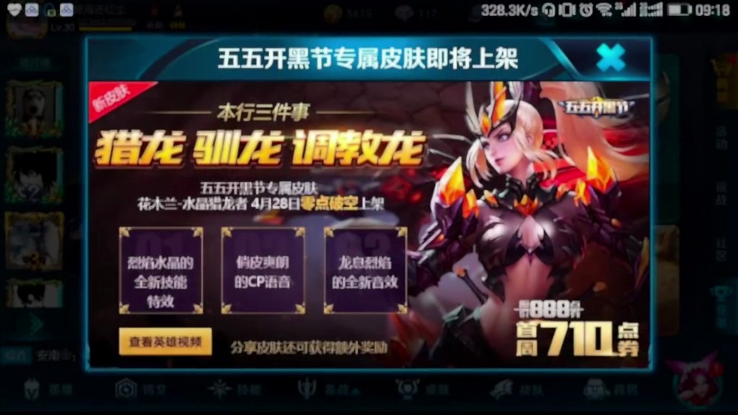 第一届五五开黑节皮肤,你还记得是谁吗?