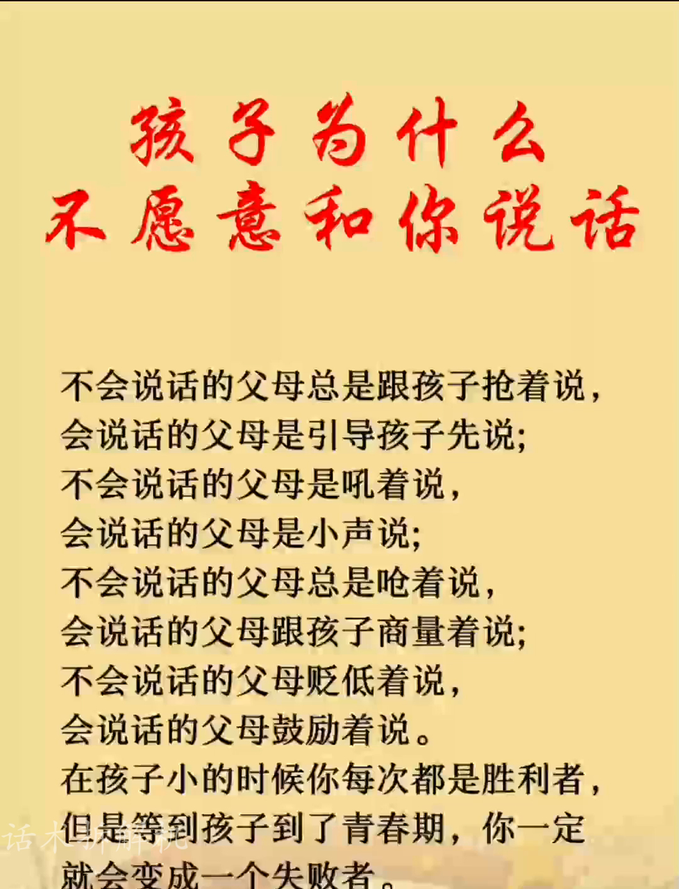 为什么不爱说话