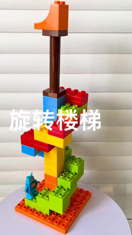 乐高积木搭建趣味管道系列旋转楼梯