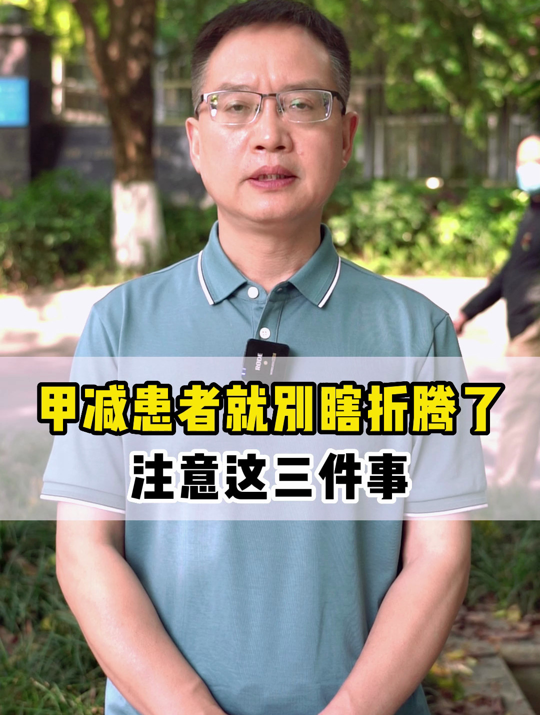 甲减患者就别瞎折腾了注意这三件事