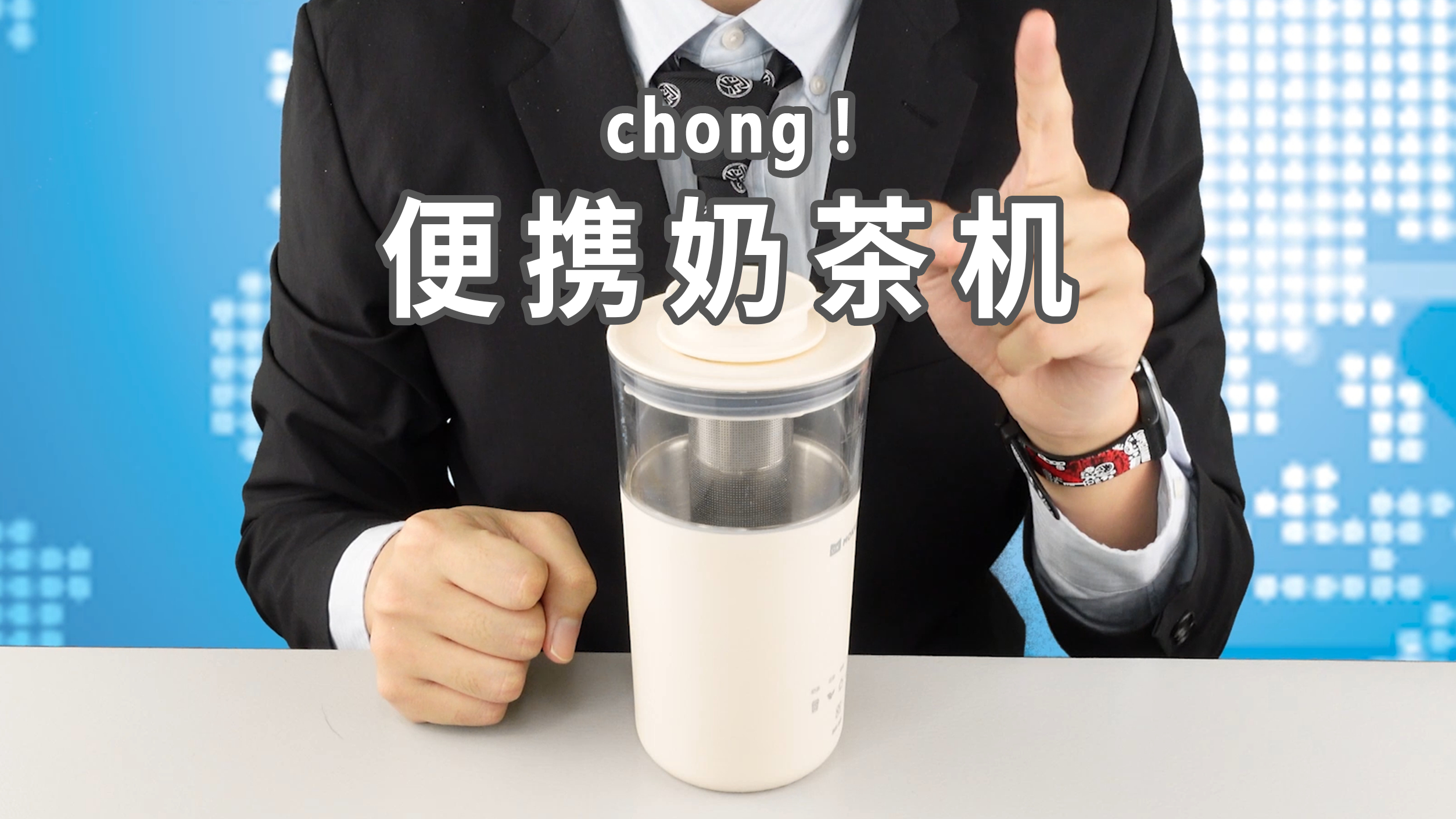 低成本嚯奶茶!一下就丰富了我的……嘴……嘴巴