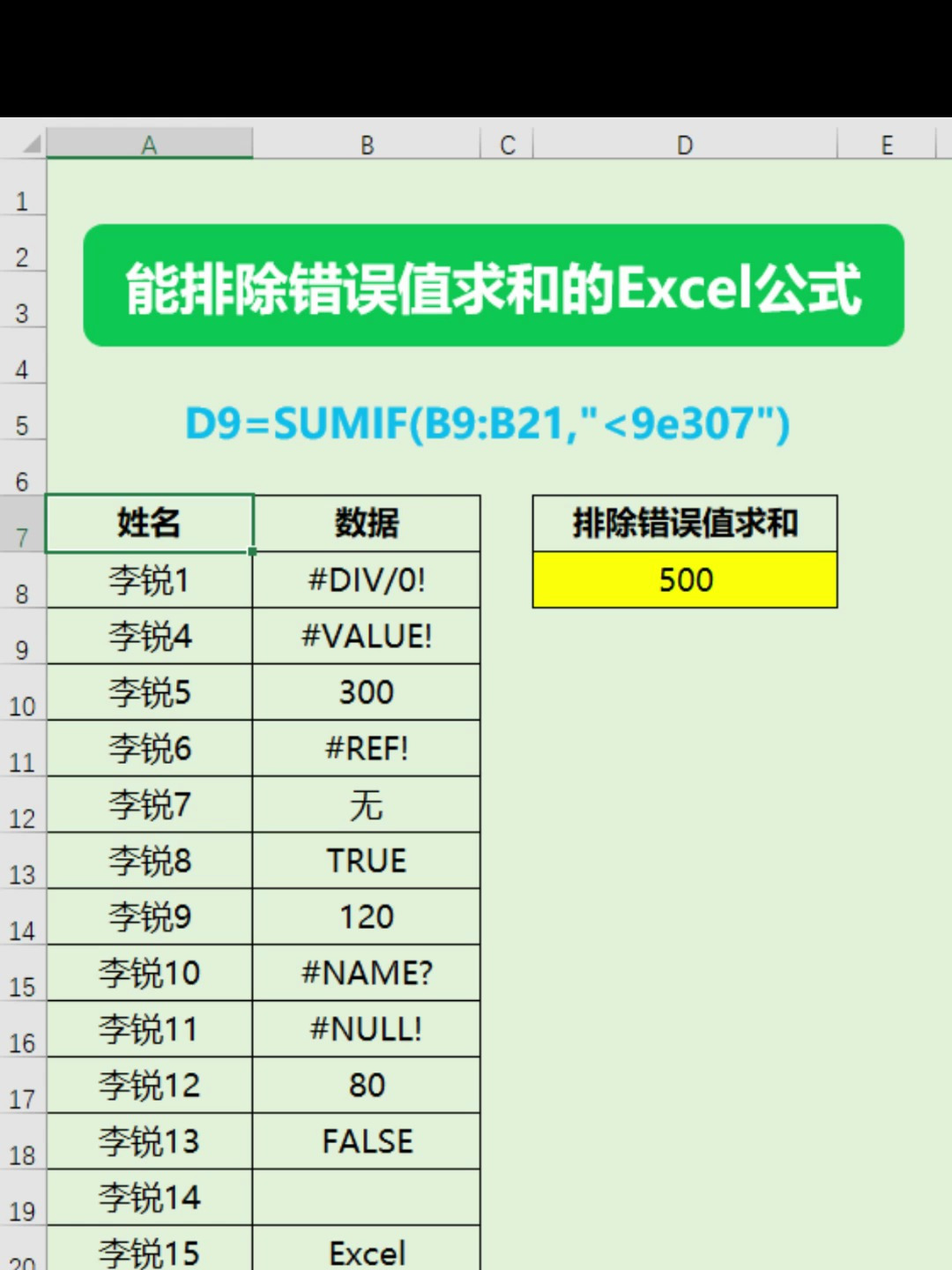 excel为什么公式不能用