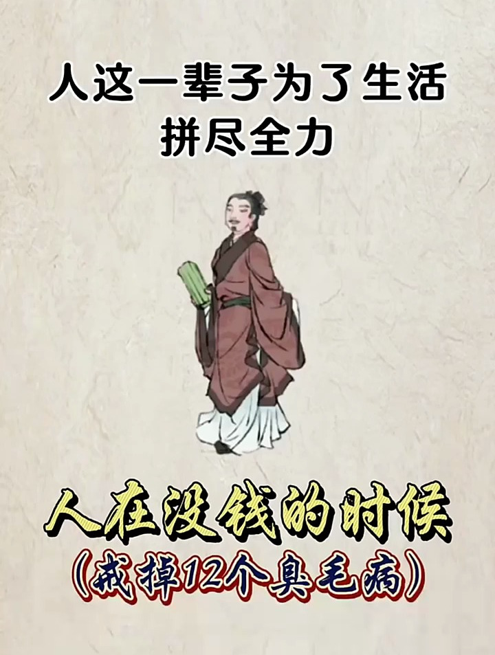 人这一辈子为了生活拼尽全力