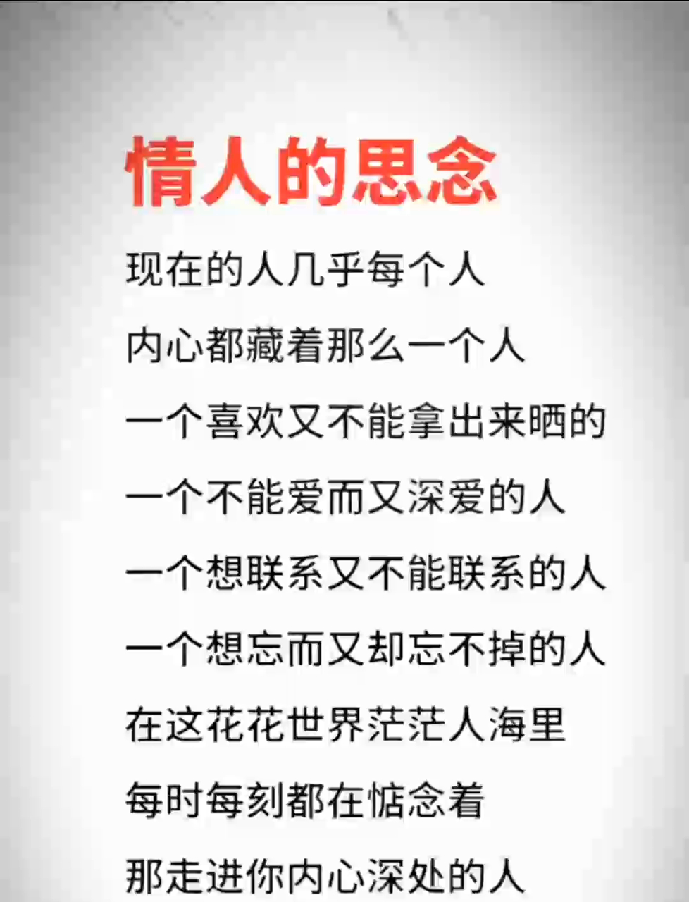 哎呀!情人之间那浓浓的思念,咋就这么让人牵肠挂肚呢!
