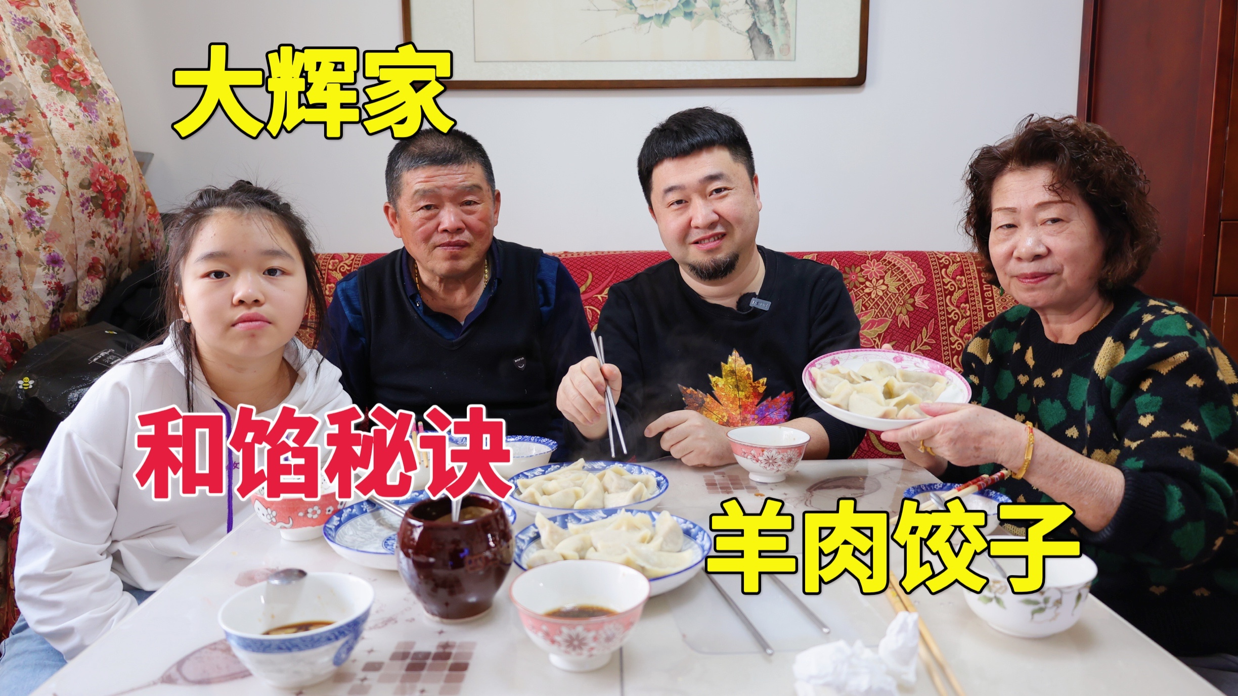天津特色羊肉水馅饺子,调馅打水3次香油2次,味道如何?