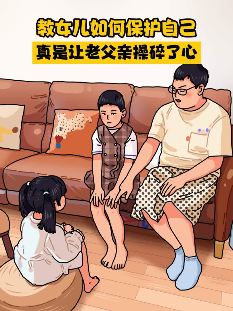 女儿一动不动地配合爸爸