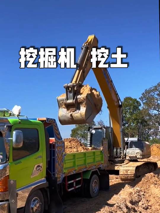 挖掘机挖土,挖呀挖