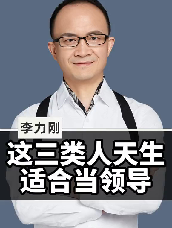 这三种人天生实干派,领导力极强,说的是你吗-度小视