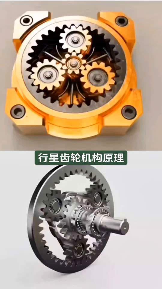 行星齿轮机构原理
