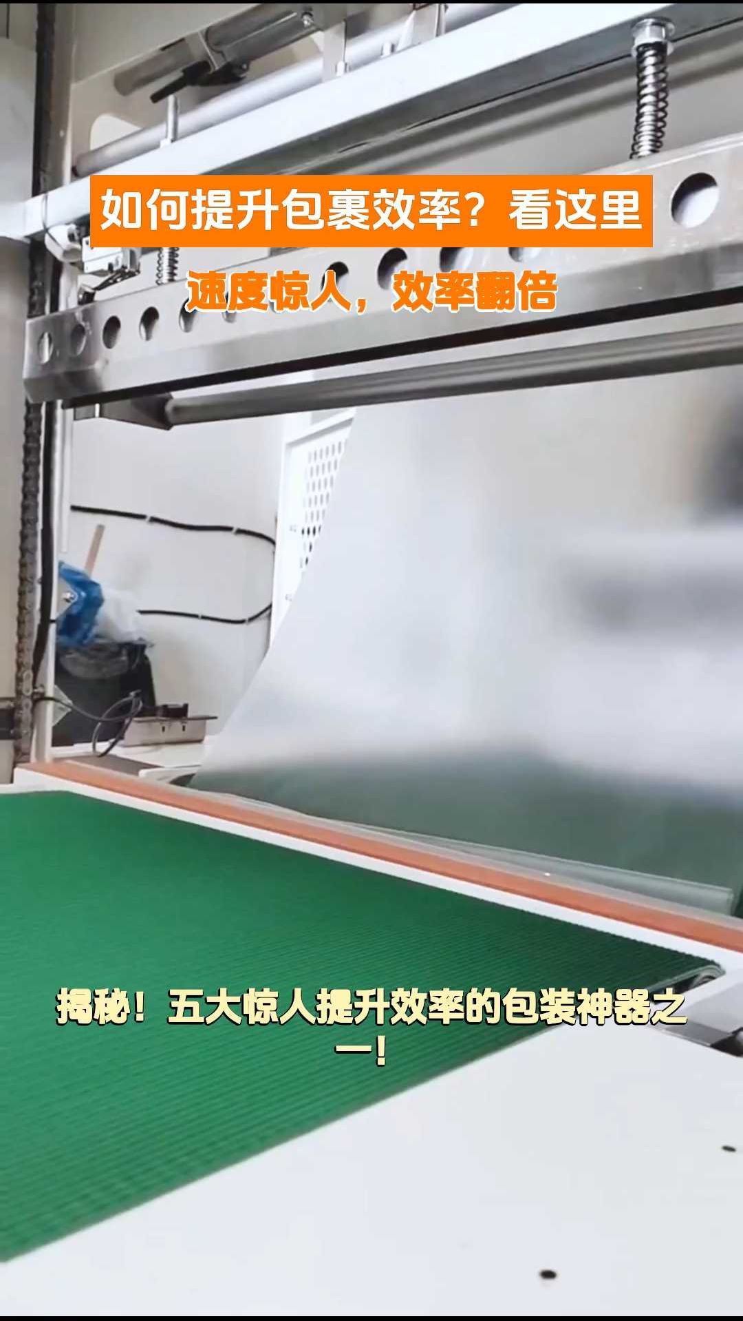 塑封包装机器使用教程图片