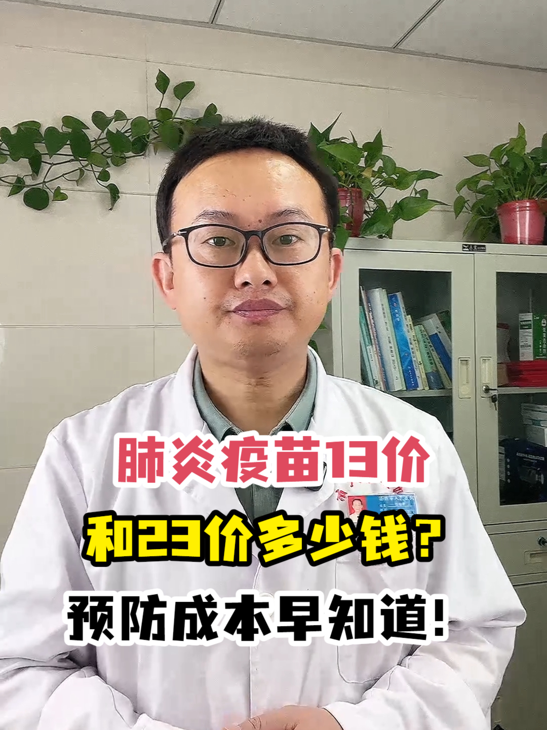 国产13价肺炎疫苗