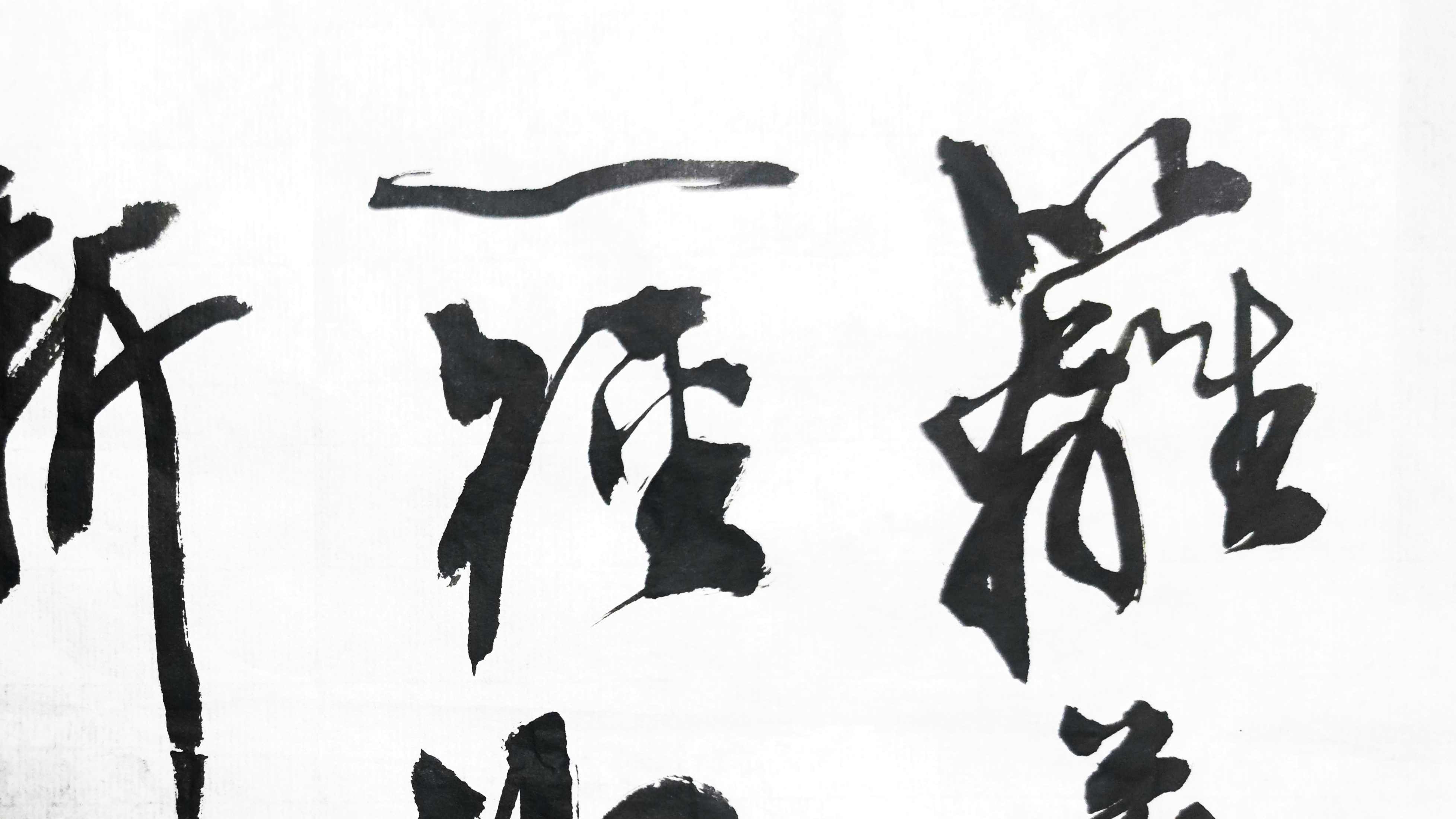 书法:“儿童急走追黄蝶,飞入菜花无处寻”杨万里诗一首
