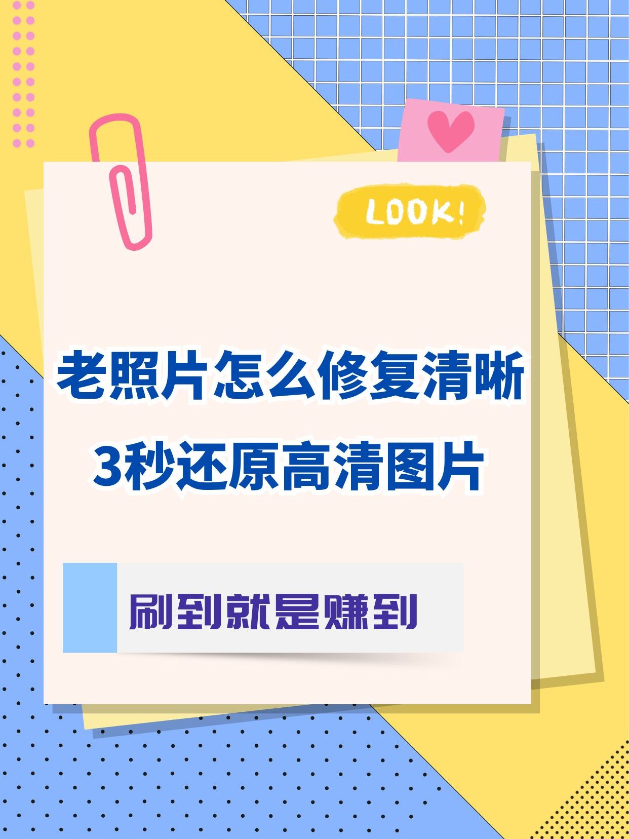 修复还原一张美女当年模糊老照片模样