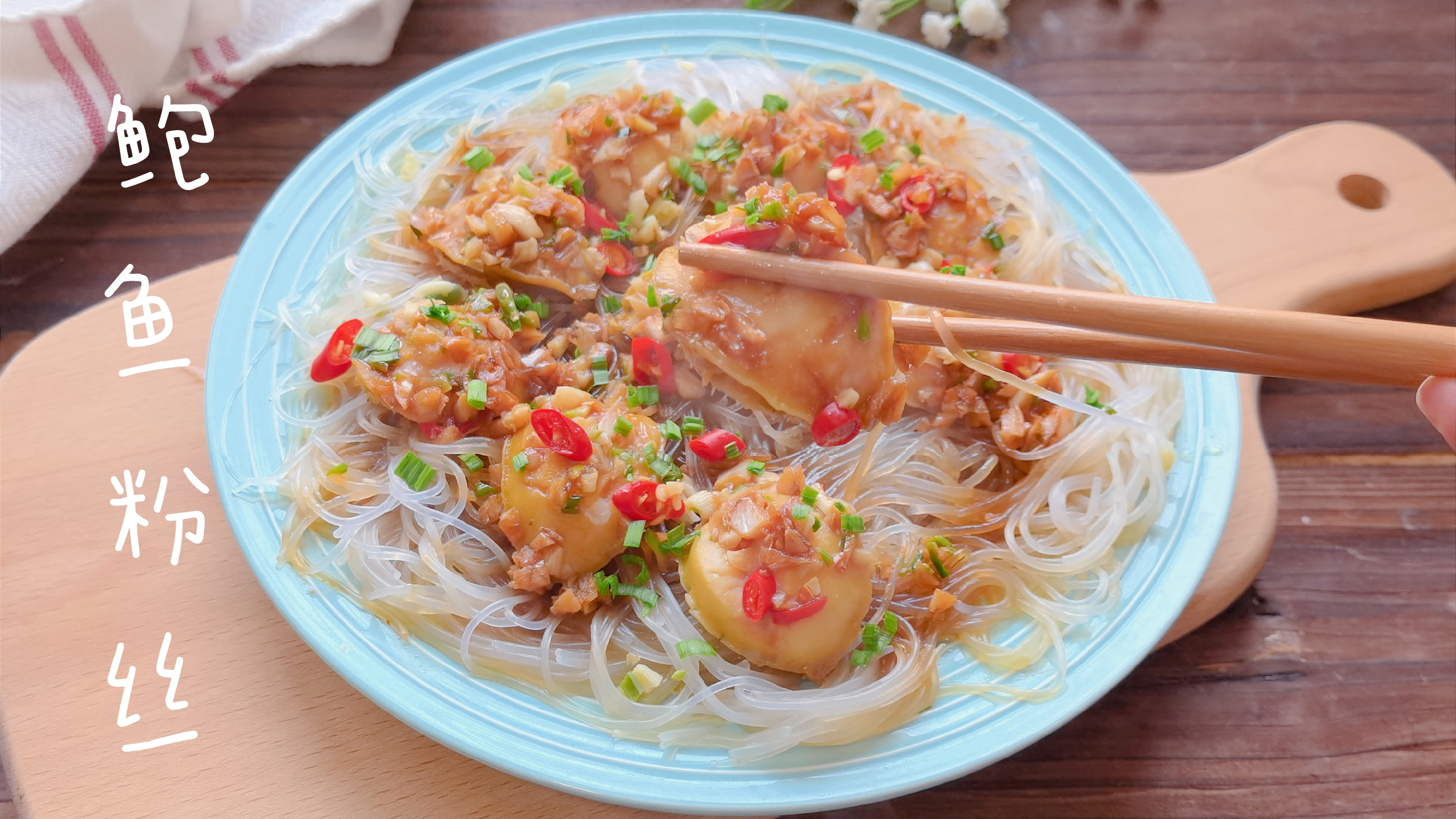 年夜饭食谱分享之招财进宝,鲜嫩多汁好吃又营养,人人喜欢