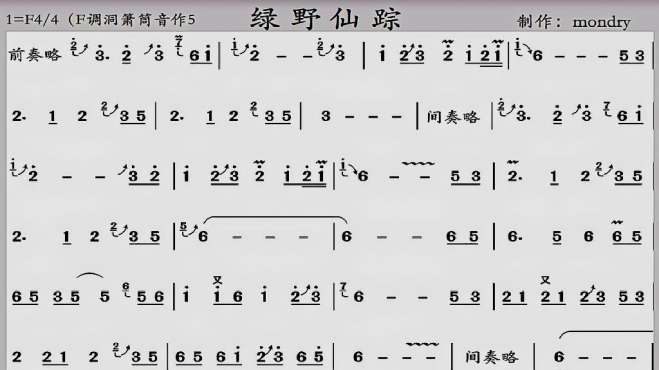 新尝试,动态乐谱《绿野仙踪 洞箫独奏,非常好听哦