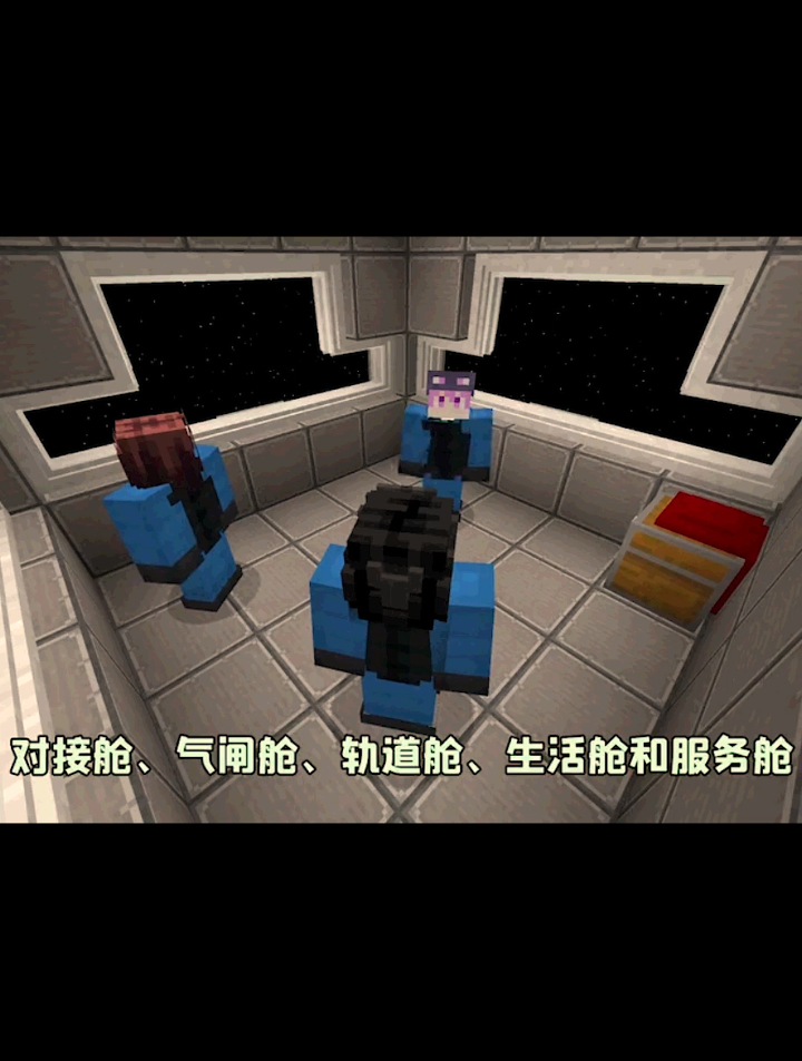mc流浪者日记83:末影兽专业设计空间站!小月房间大到要修地铁?-度小视