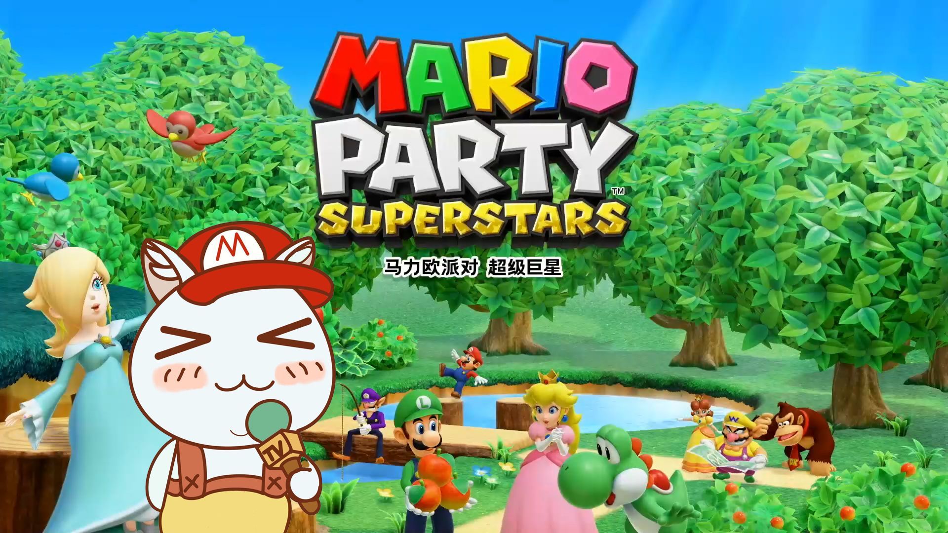 www.ixigua.com90 新马里奥派对游戏!marioparty100强video.360kan.