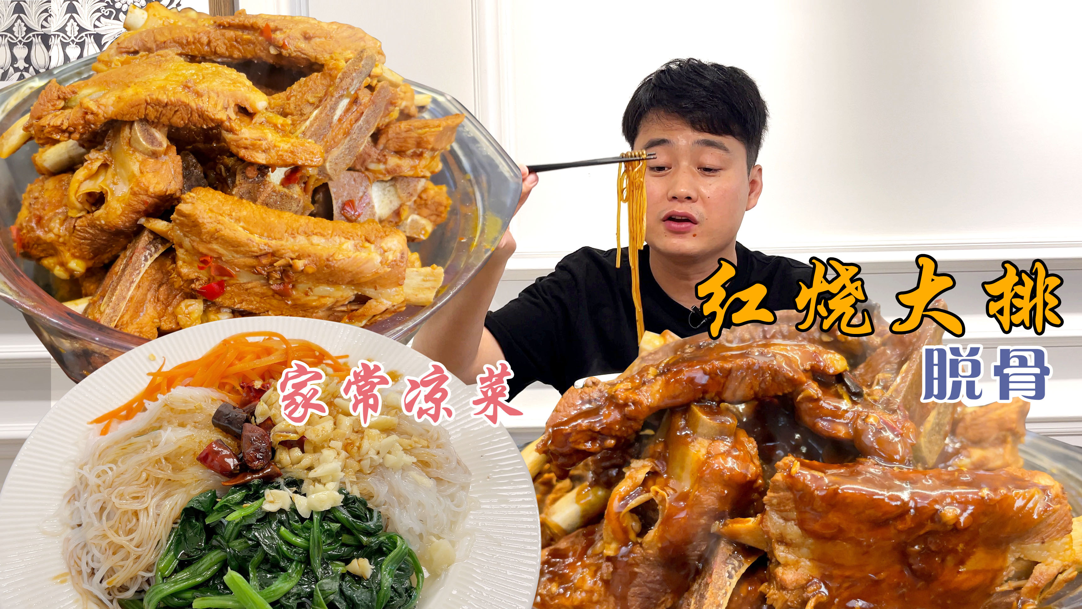 红烧排骨一盆不够吃,软烂脱骨色泽诱人,汤汁浇饭最香