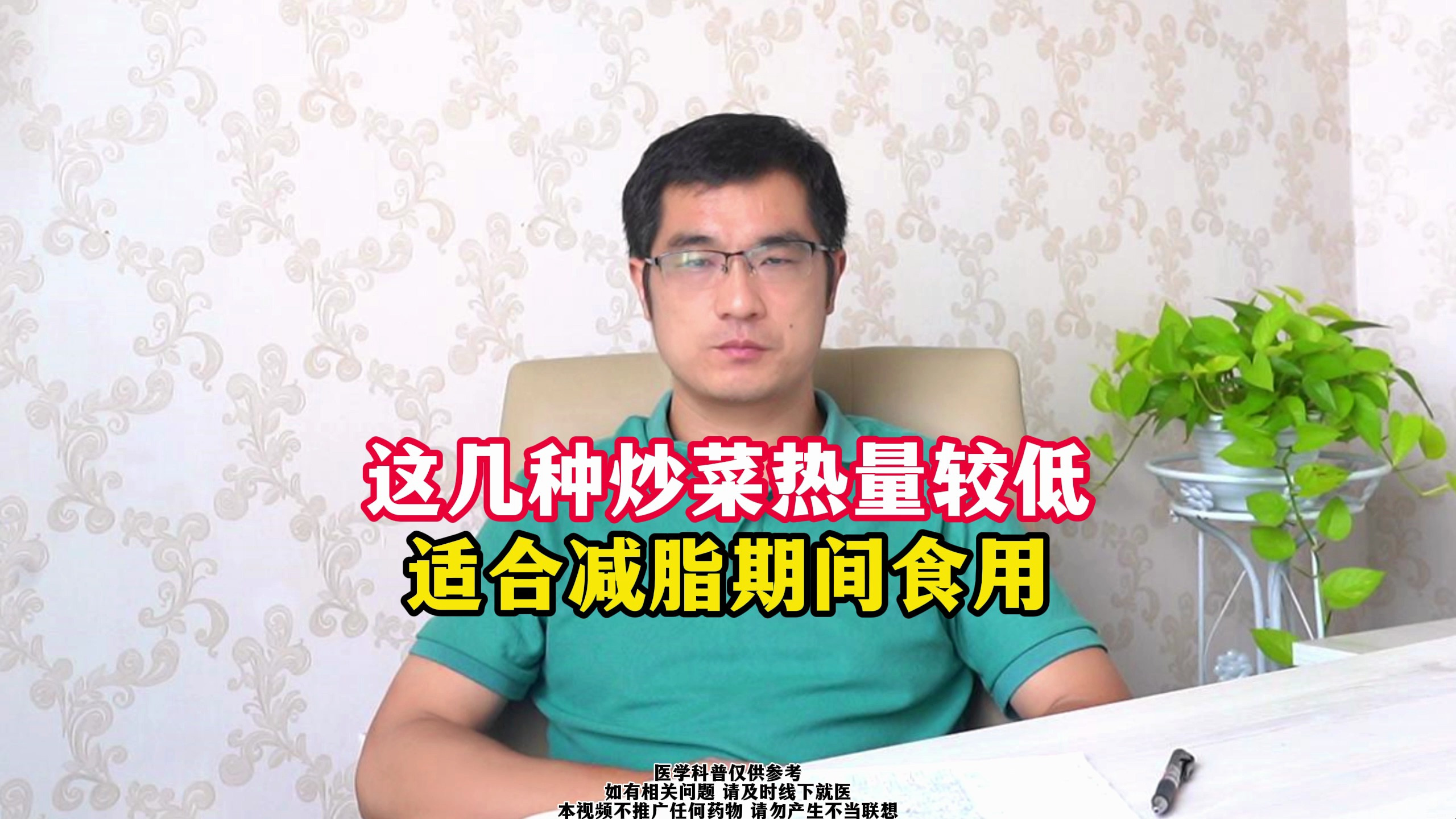 这几种炒菜热量较低,适合减脂期间食用!