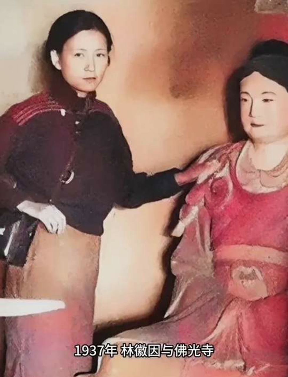 1937年,林徽因与佛光寺东大殿内的"女弟子宁公遇",一张罕见的留影
