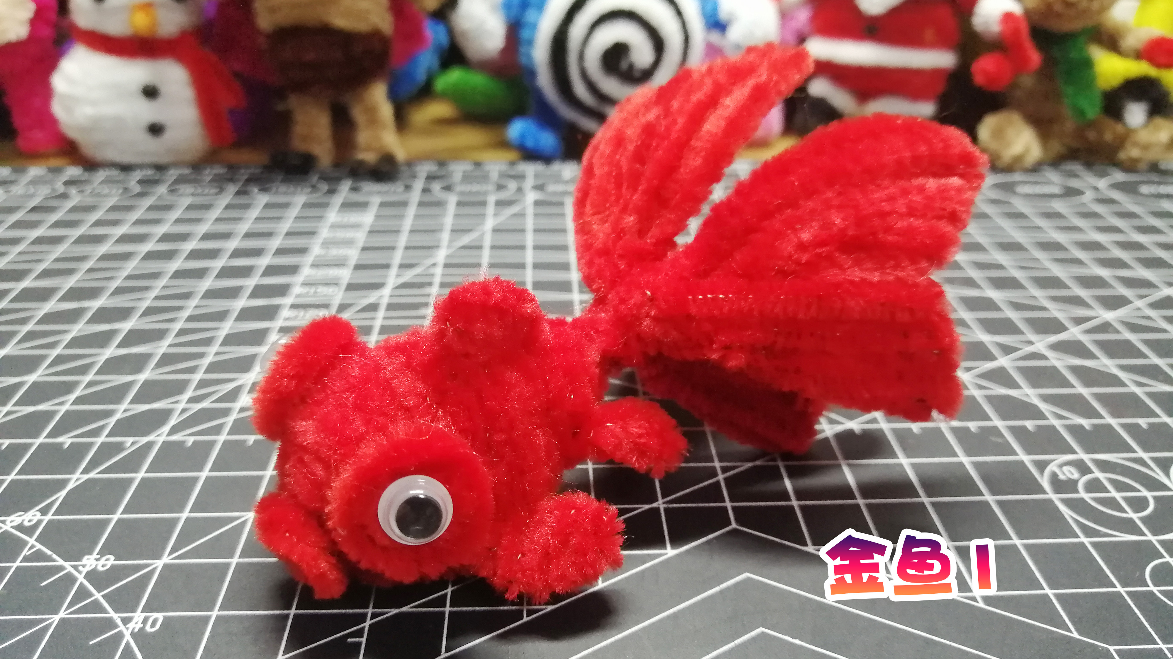 手工创意DIY扭扭棒金鱼1