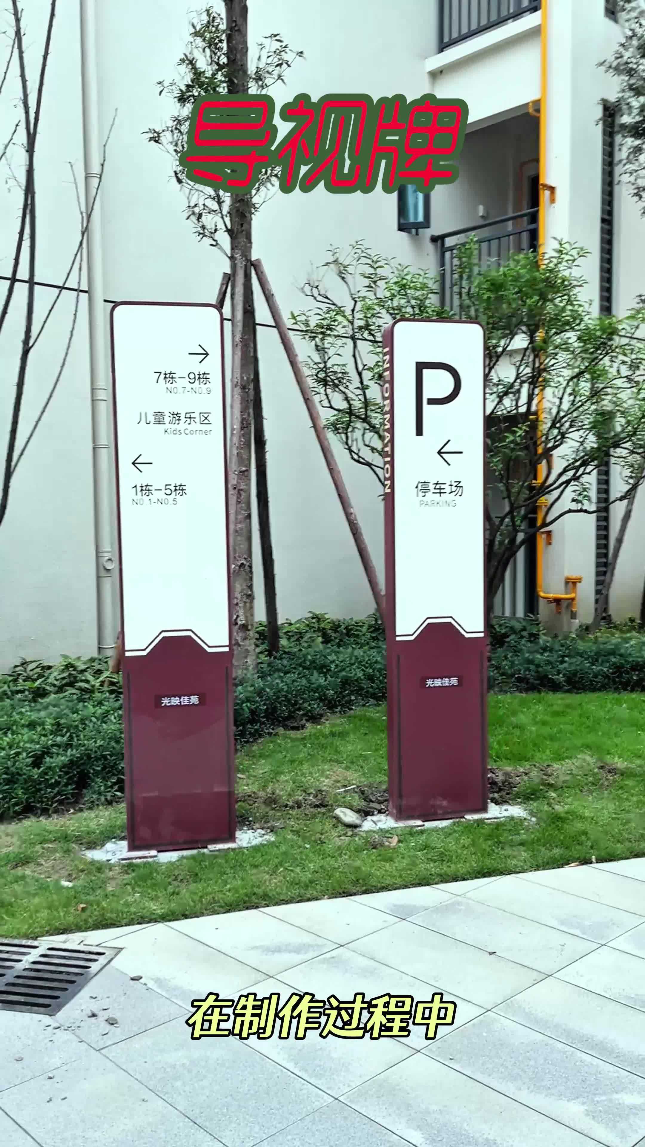 方向指示牌导视牌立牌制作