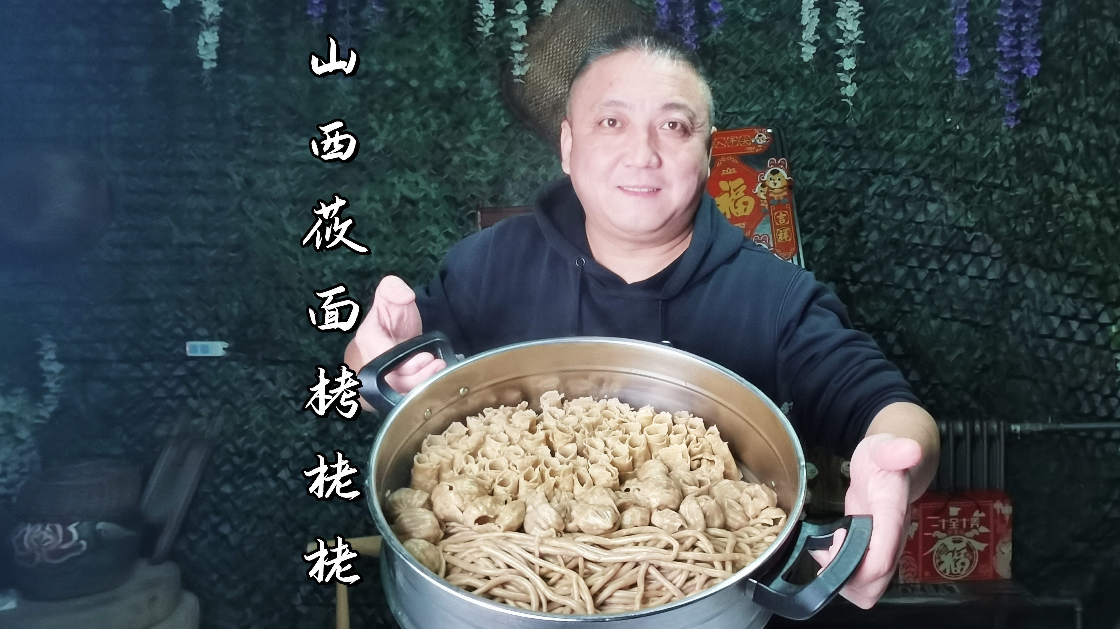 粗粮细做的美味,山西特色面食“莜面栲栳栳”配上洋姜酸菜美绝了