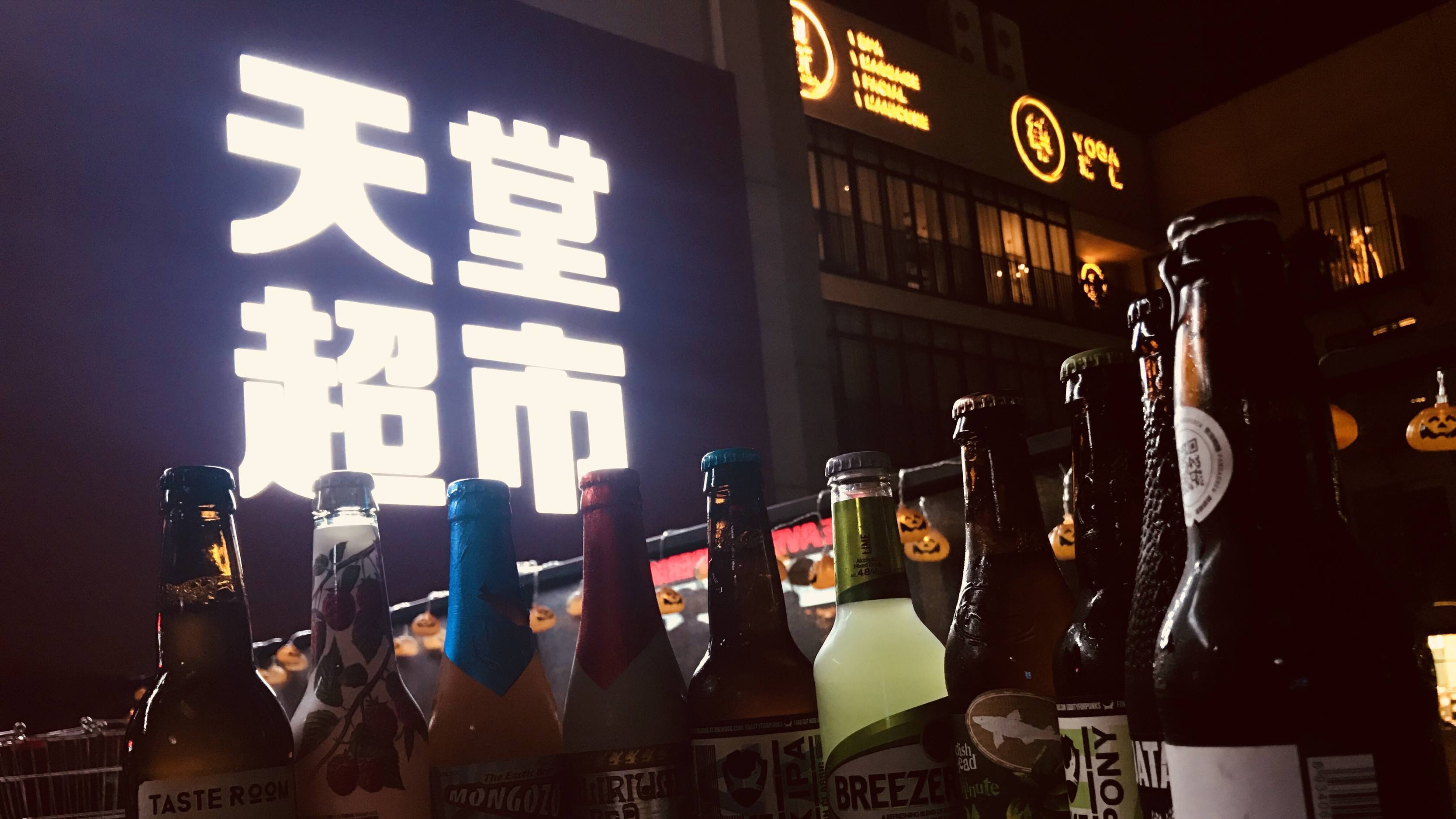 酒吧,是不是天堂?