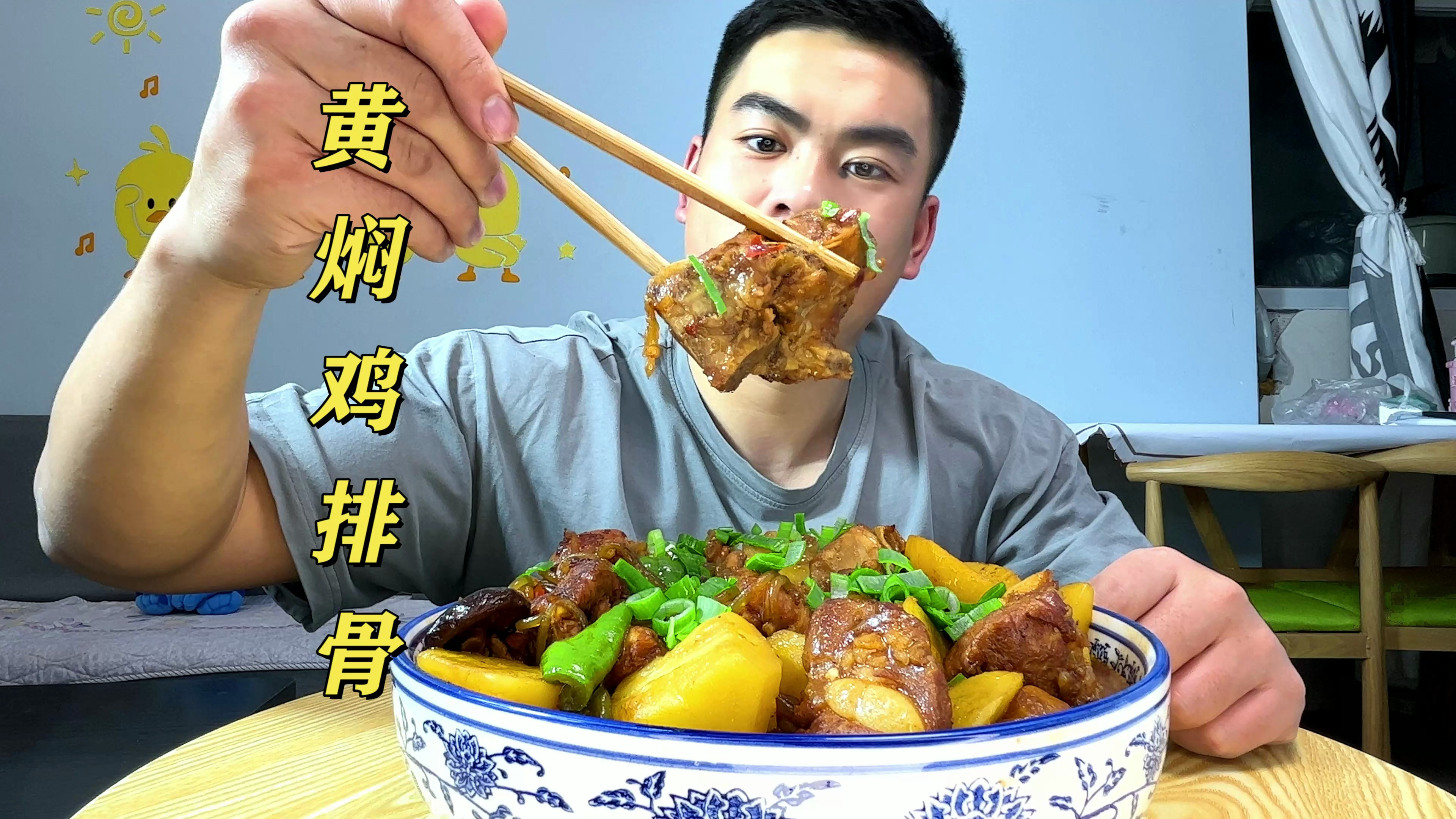 一斤排骨四个鸡腿,做一道必点外卖,黄焖鸡米饭