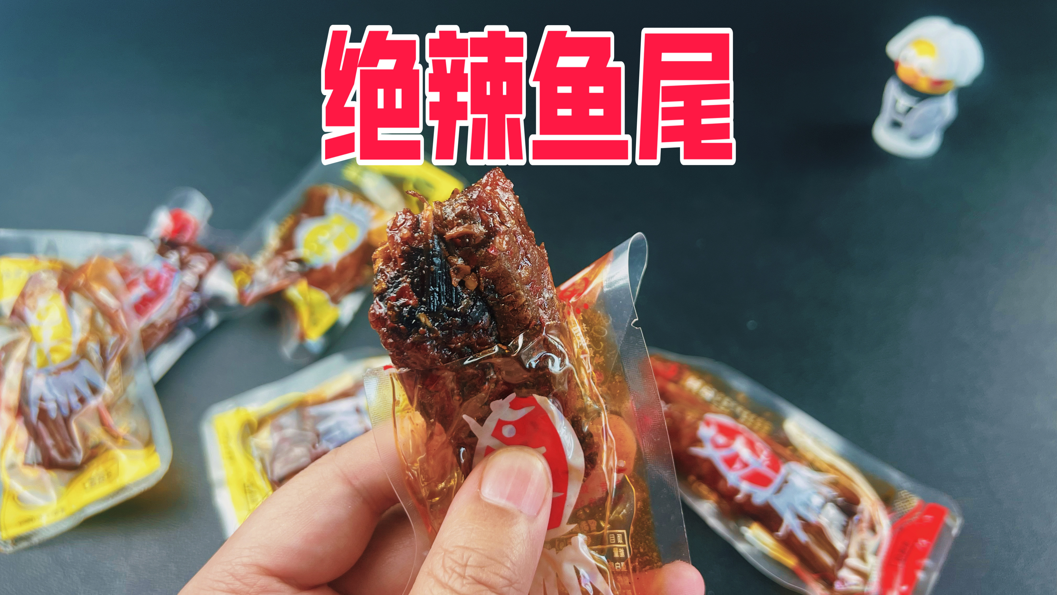 试吃粉丝推荐的绝辣鱼尾和鸡爪煲,味道怎么样?