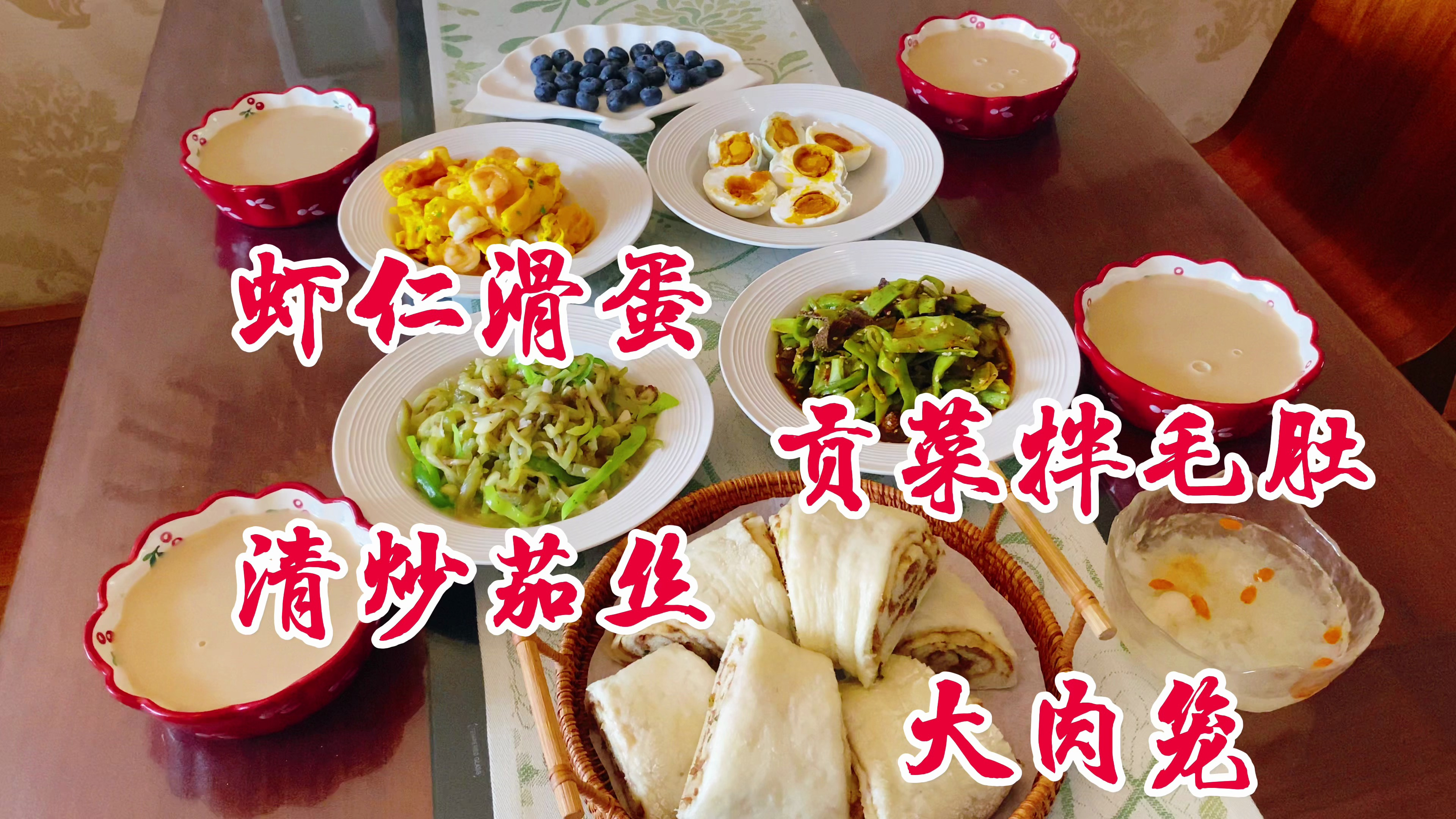 我家从不点外卖,简单三道家常菜和大肉龙,全家吃的营养健康